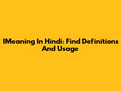 IMeaning In Hindi: Find Definitions And Usage