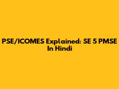 PSE/ICOMES Explained: SE 5 PMSE In Hindi