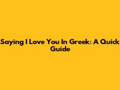 Saying "I Love You" In Greek: A Quick Guide