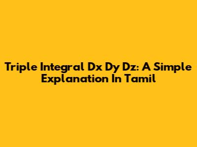 Triple Integral Dx Dy Dz: A Simple Explanation In Tamil